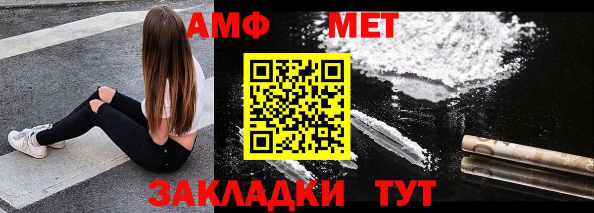 АМФЕТАМИН  Вход с VPN  Амфетамин  Горно-Алтайск  Amphetamine Розовый 