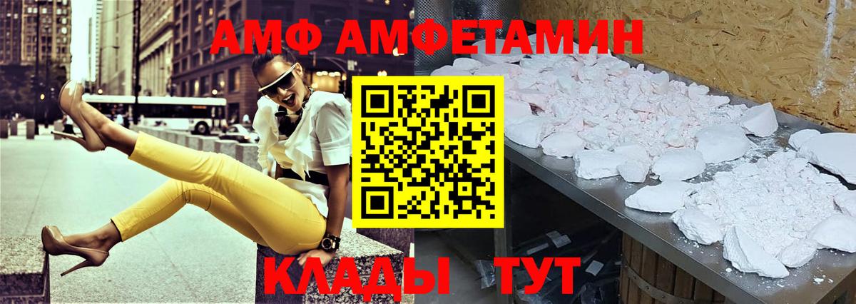 АМФ 97% Горно-Алтайск