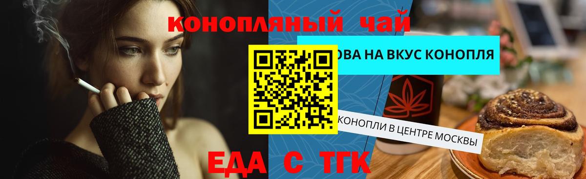 Горно-Алтайск  Еда ТГК марихуана  Вход с VPN 