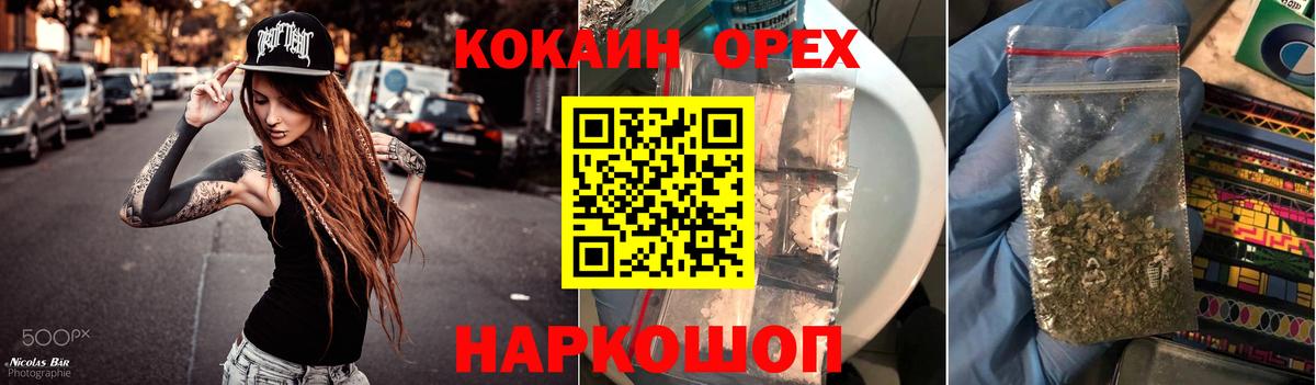 Горно-Алтайск  Cocaine Эквадор  Вход с VPN 