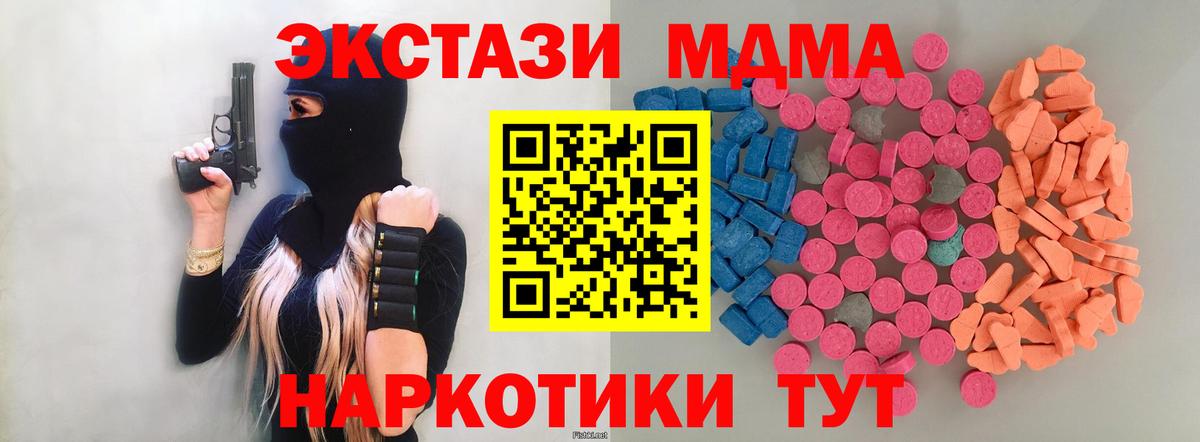 Экстази бентли  ЭКСТАЗИ XTC  Вход с VPN  Ecstasy  Горно-Алтайск 