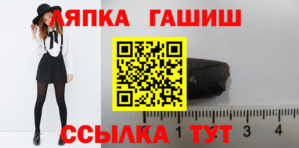 ГАШ гарик  Вход с VPN  Горно-Алтайск  ГАШИШ VHQ 