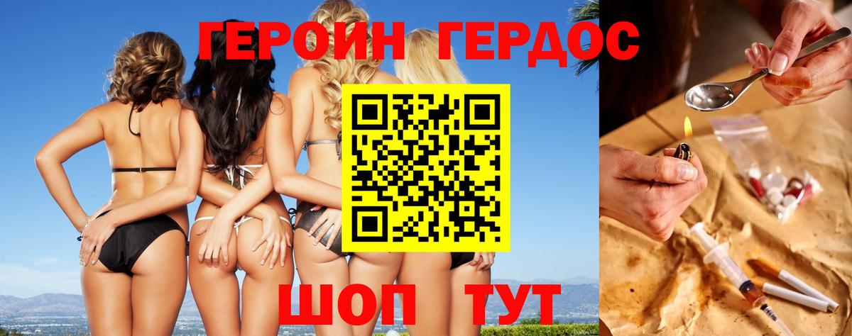 Героин белый  ГЕРОИН  Горно-Алтайск  Вход с VPN 