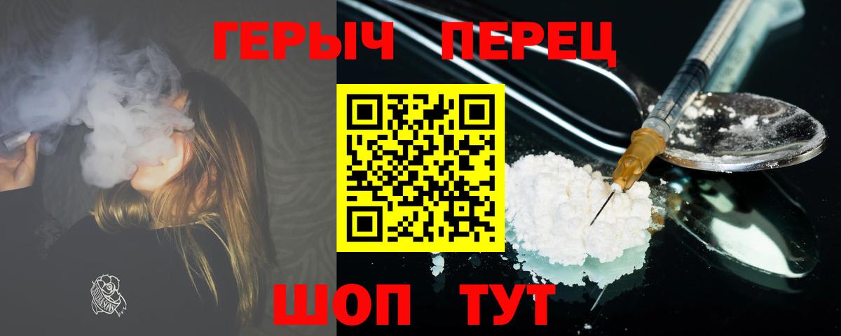 ГЕРОИН VHQ Горно-Алтайск
