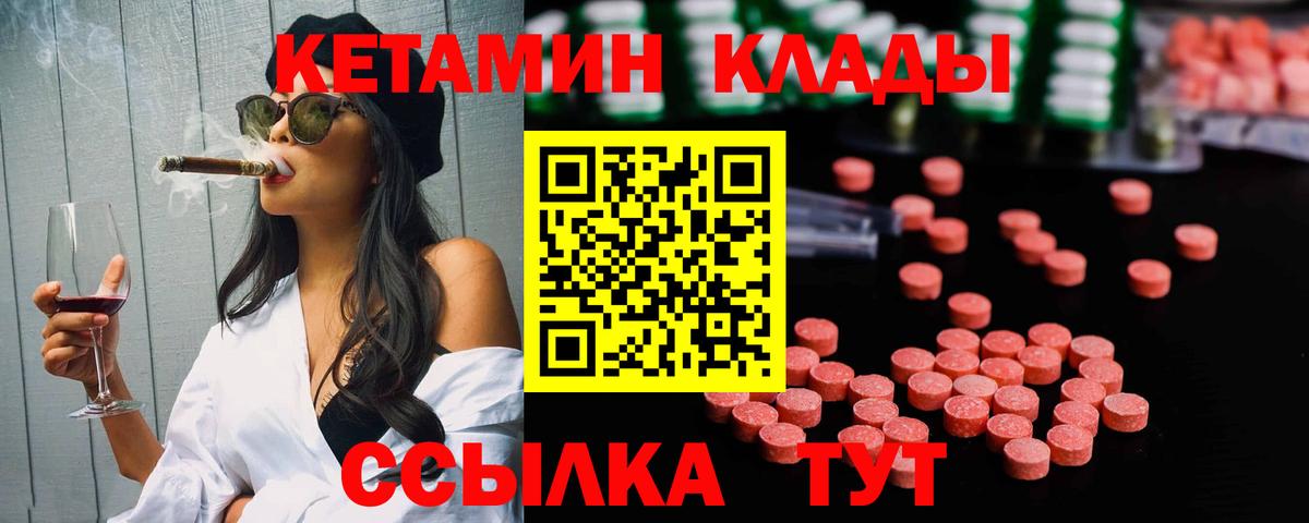 КЕТАМИН ketamine  Вход с VPN  Горно-Алтайск  Кетамин ketamine 