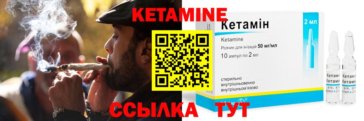 КЕТАМИН VHQ Горно-Алтайск