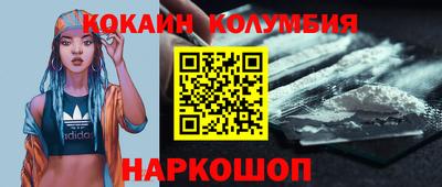 кокаин премиум Балаково