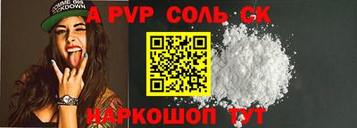 кокаин премиум Балаково