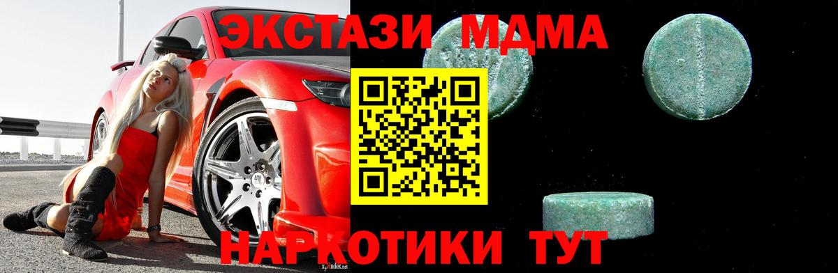 МДМА молли Горно-Алтайск