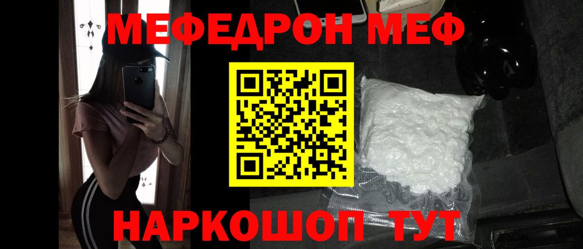 Меф мука  Вход с VPN  Мефедрон мука  Мефедрон  Горно-Алтайск 