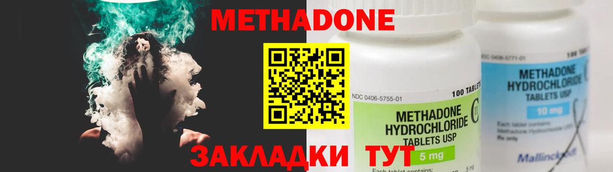 Горно-Алтайск  МЕТАДОН мёд  Вход с VPN 