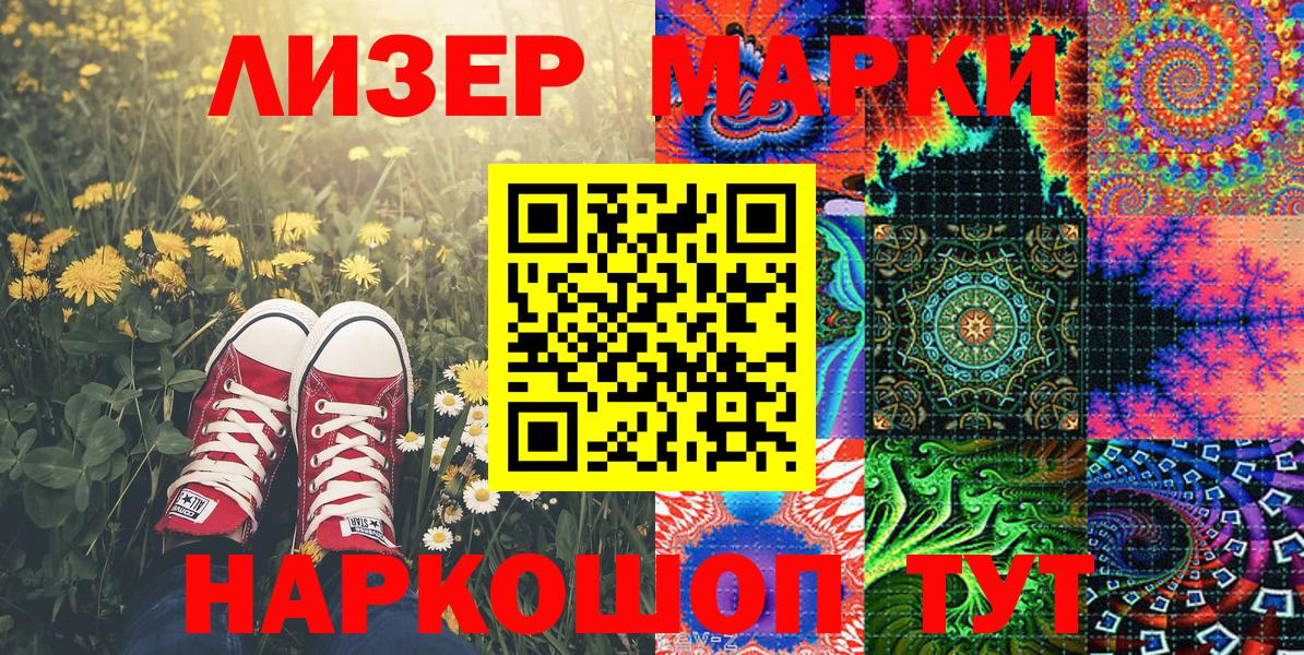 Марки N-bome 1,8мг Горно-Алтайск