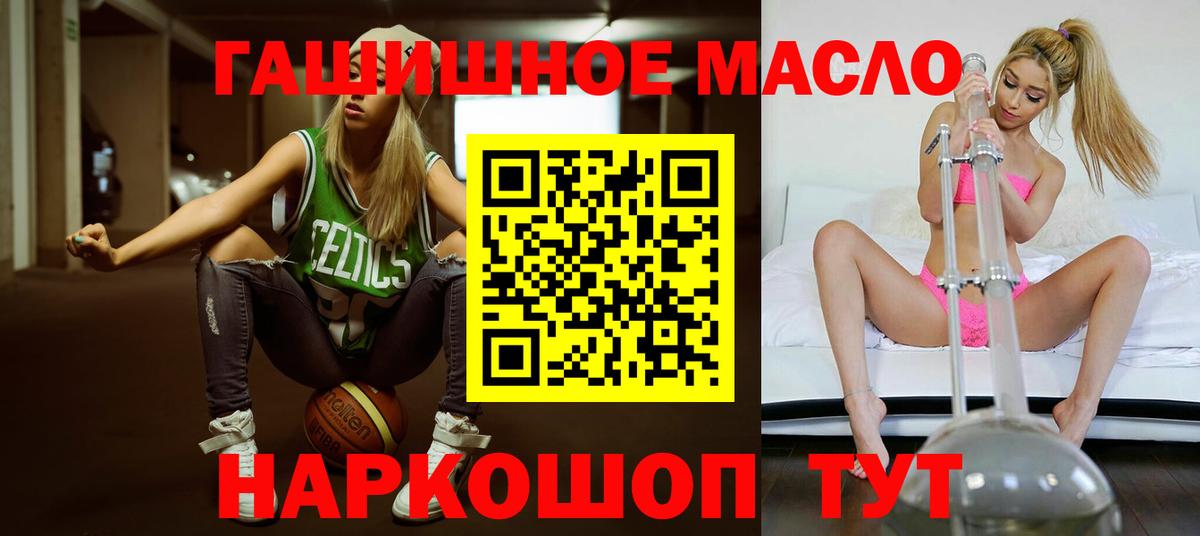кракен как войти  Вход с VPN  Горно-Алтайск  Дистиллят ТГК вейп  Дистиллят ТГК гашишное масло 