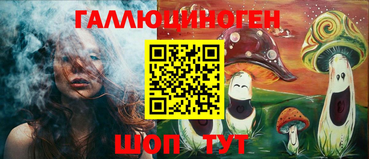 Горно-Алтайск  Псилоцибиновые грибы ЛСД  Псилоцибиновые грибы Magic Shrooms  Вход с VPN 